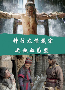 《朋友夫妇:交换6》在线观看